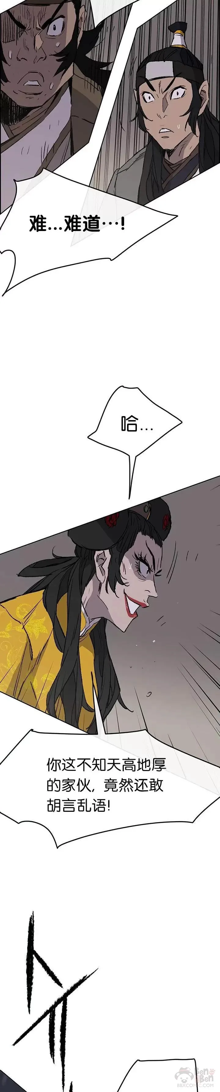 第41话 我叫白尚云23