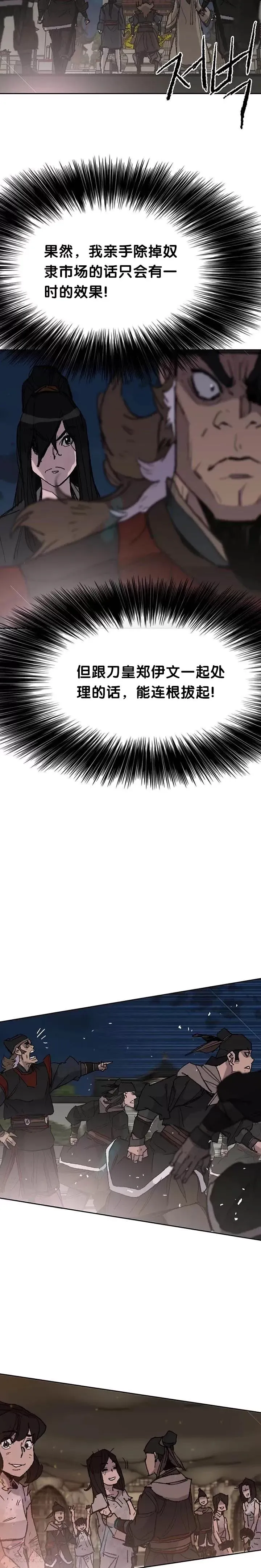 第56话 杀门的魔罗10
