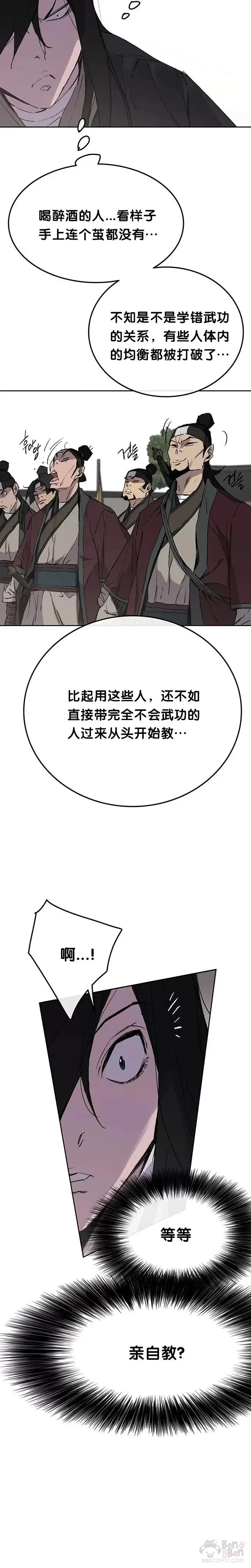 第45话 寻找有用之才2