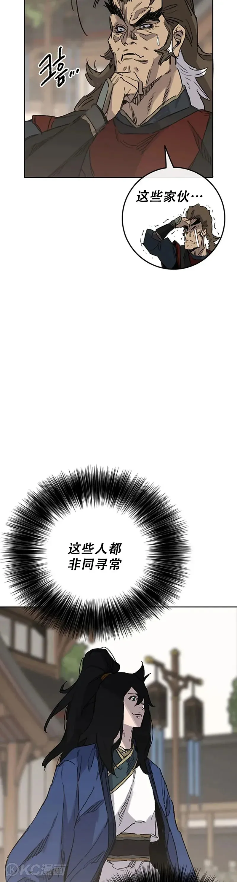 第155话 莲思慧的苦恼12
