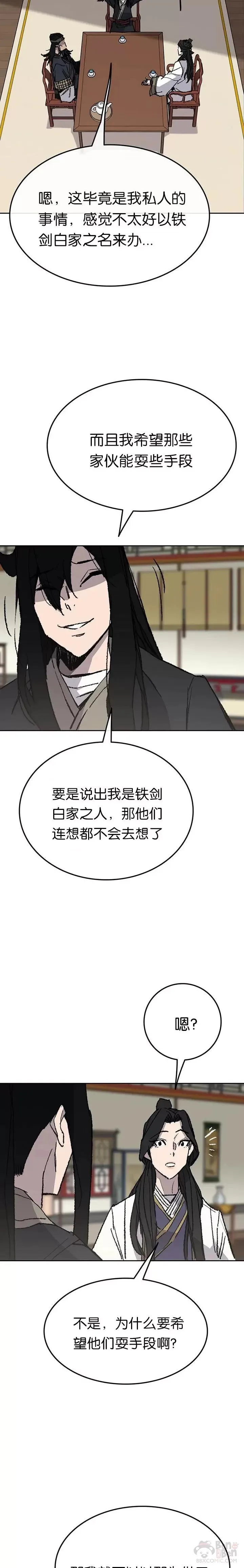 第53话 贩卖夜明珠23
