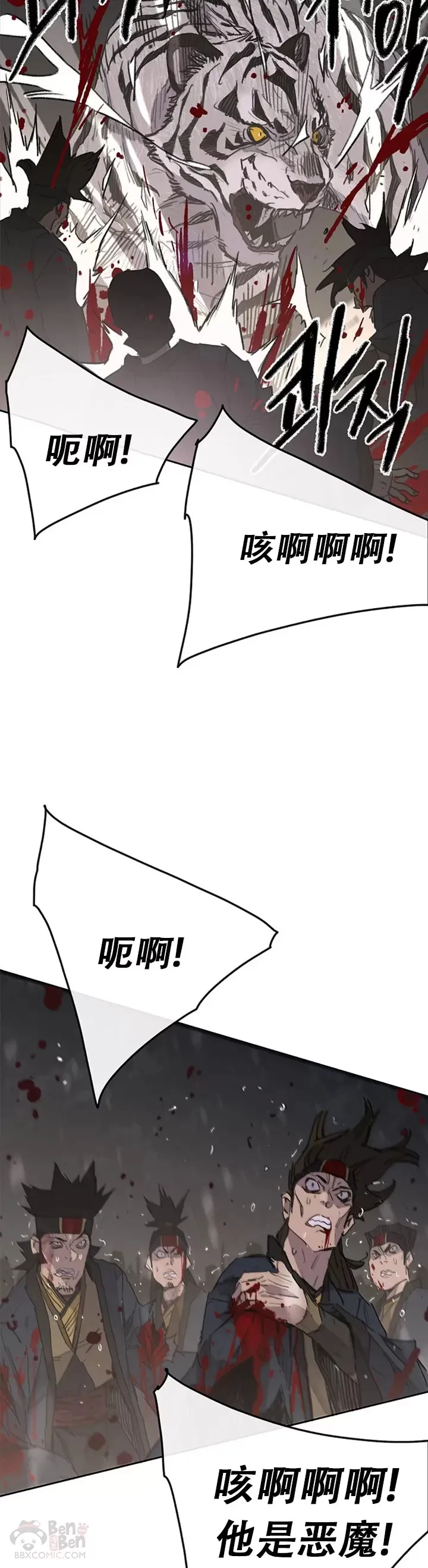 第135话 斩杀血浪队33