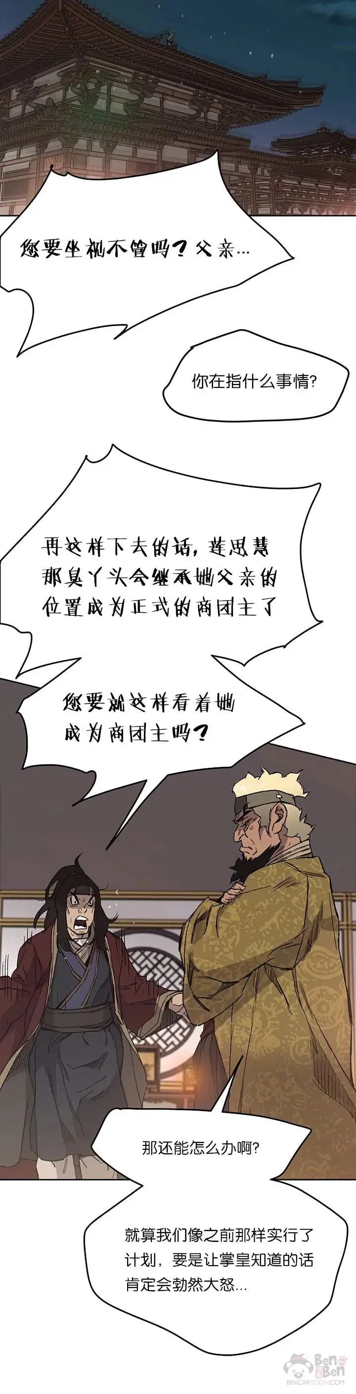 第29话 危险涌动39