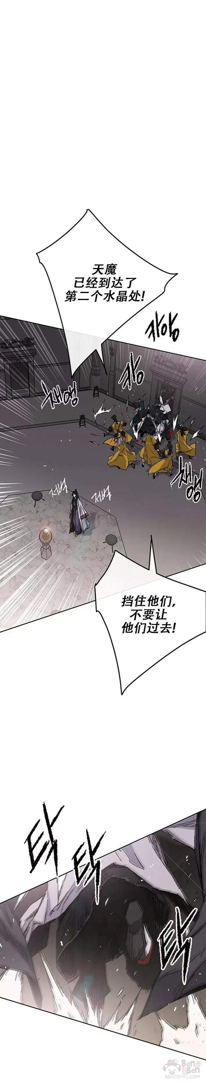 第117话 武天的蟒王!2
