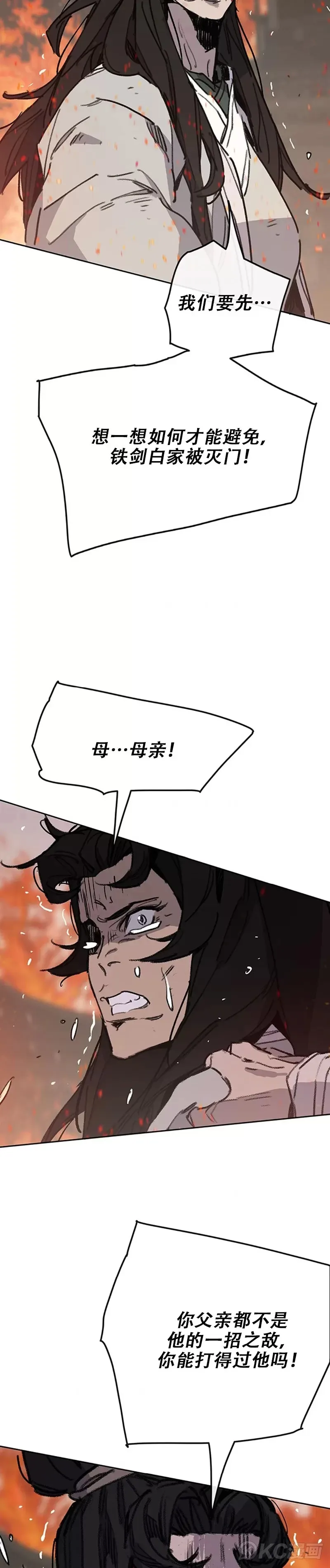 第172话 惨遭灭门13