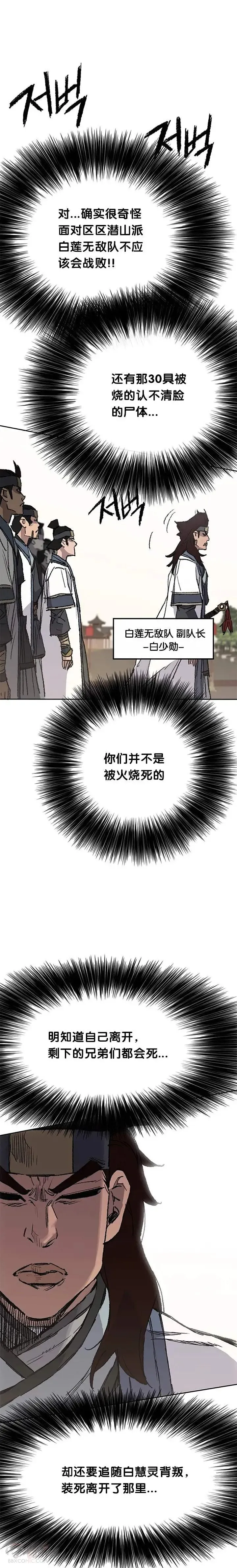第79话 拔剑相向11