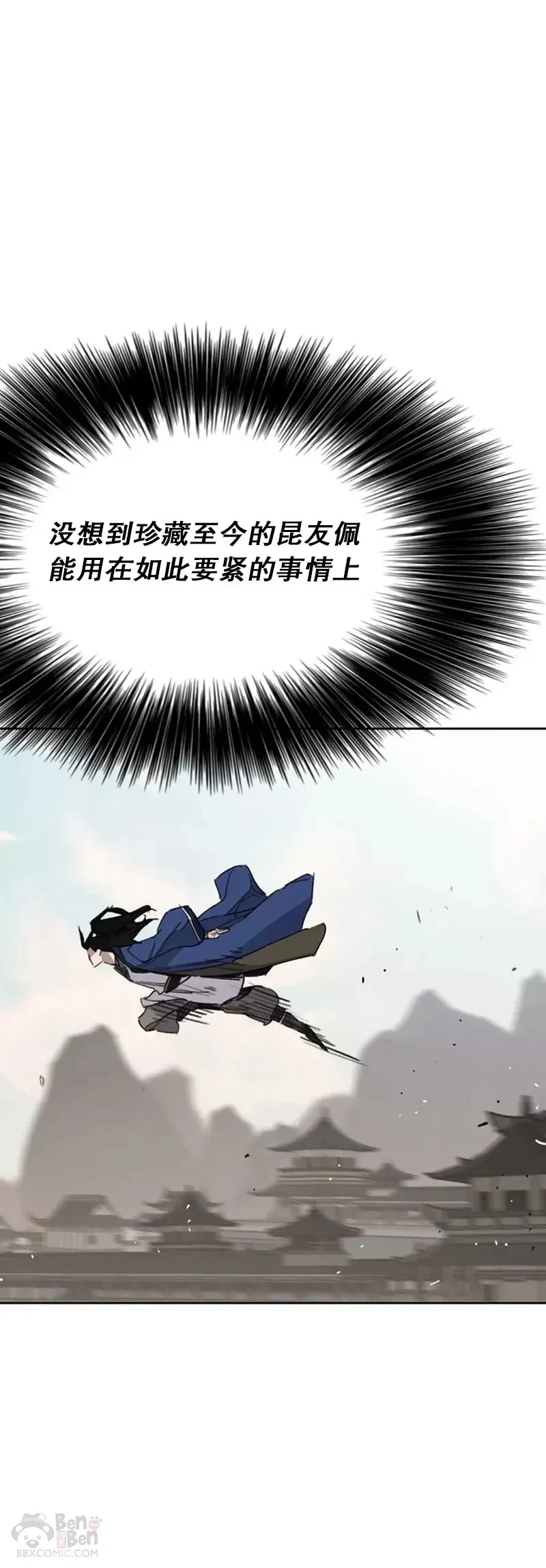 第151话 前往昆仑派52