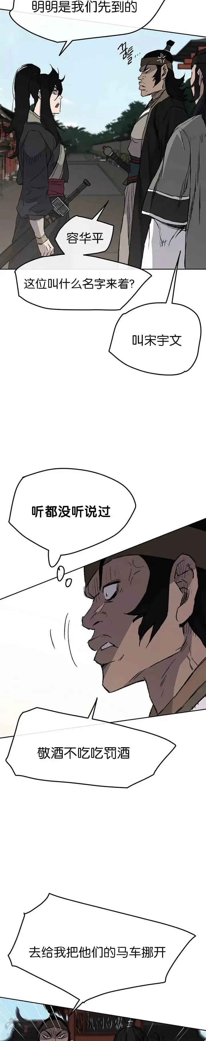 第41话 我叫白尚云3