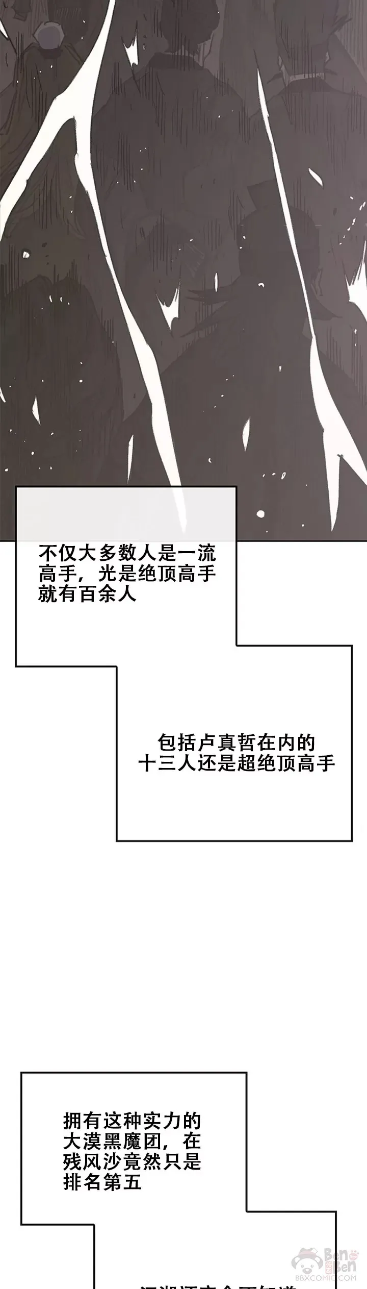 第136话 竟敢无视我!27
