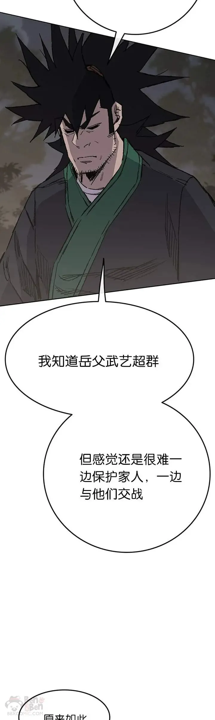 第85话 身世之谜41