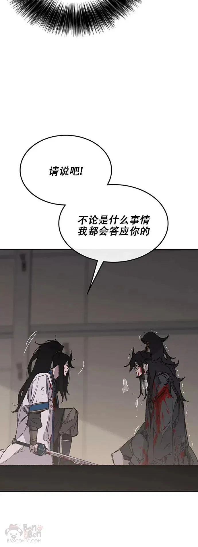第123话 掌皇与景鸿的离去49
