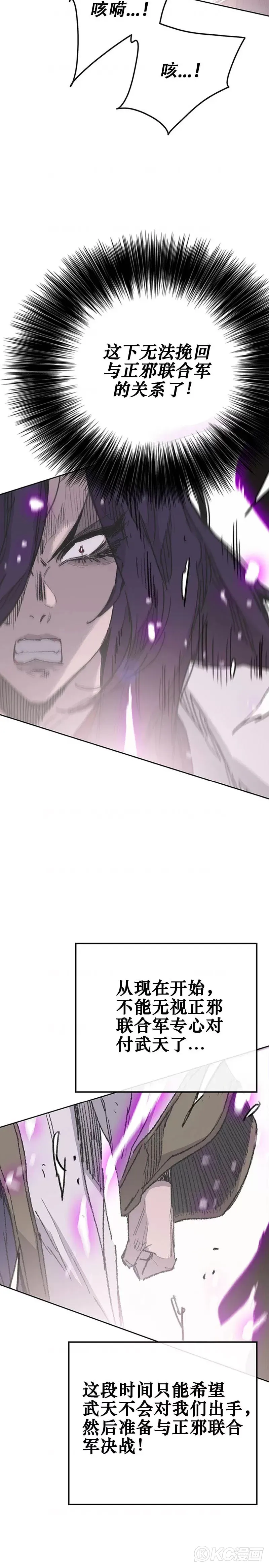 第176话 埋下祸根20