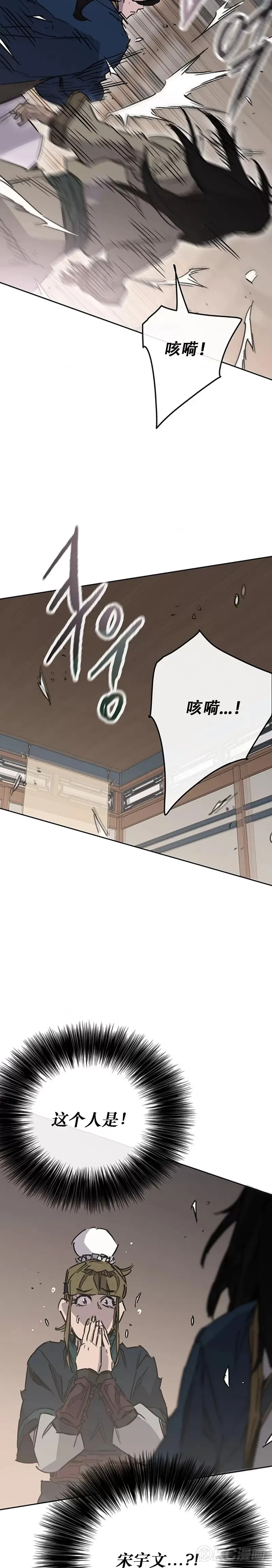 第179话 打醒宋宇江16