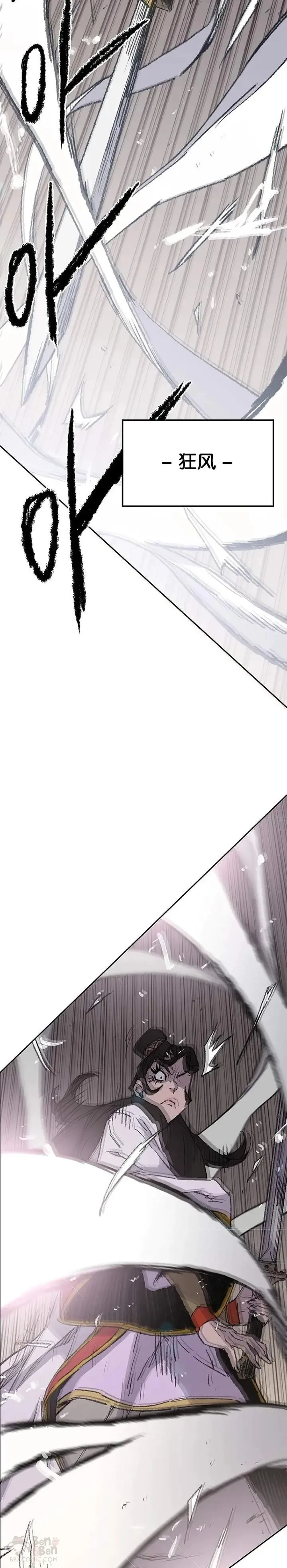 第79话 拔剑相向28