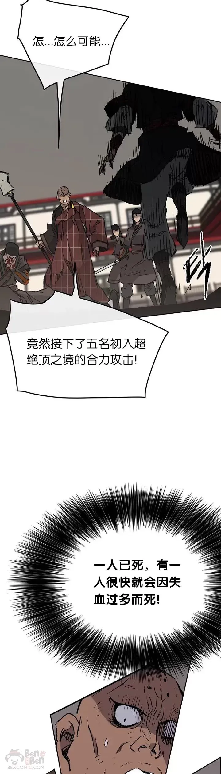 第68话 以一敌五45