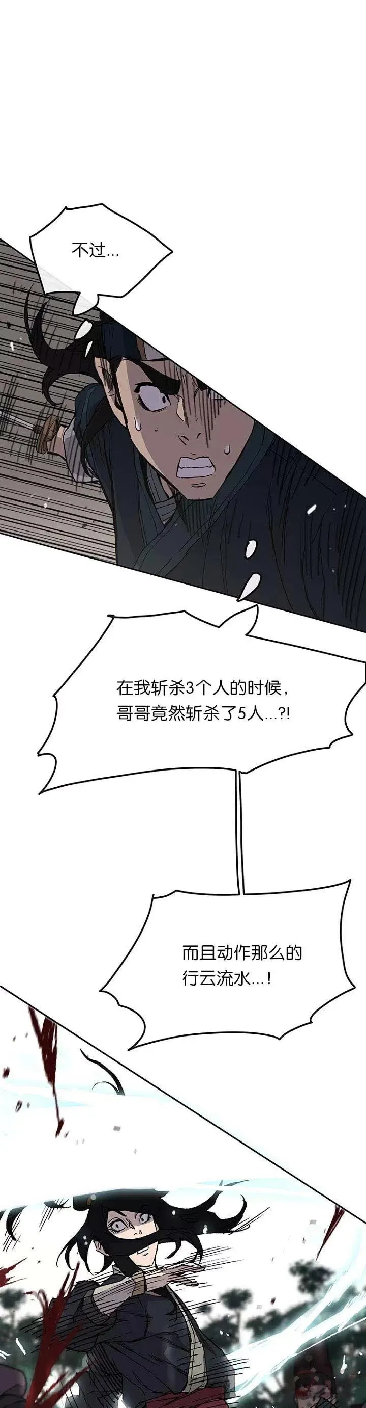 第26话 云南三恶24