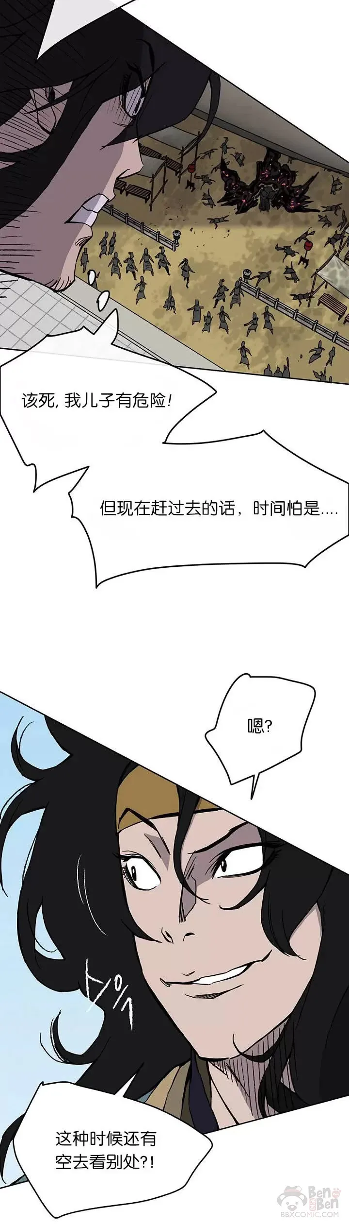 第21话 狂风掌31