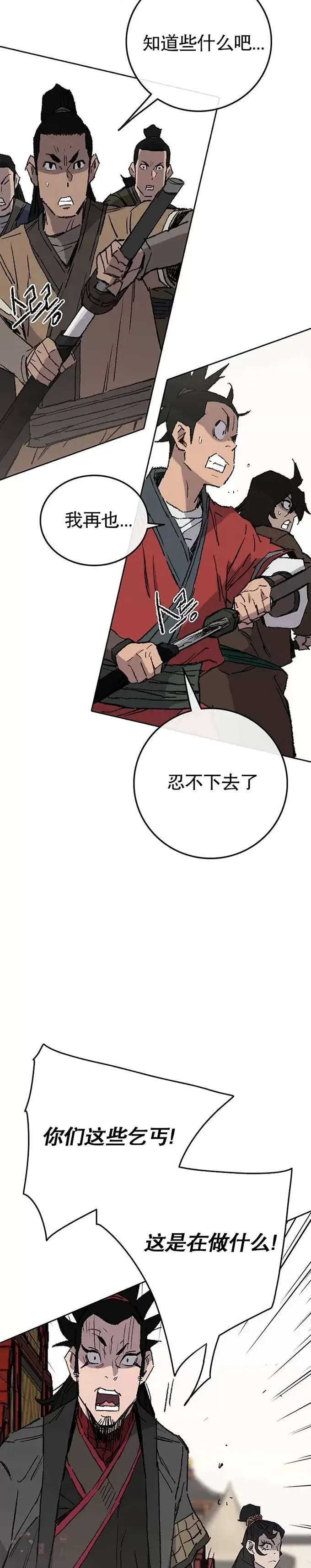 第76话 暗潮涌动33