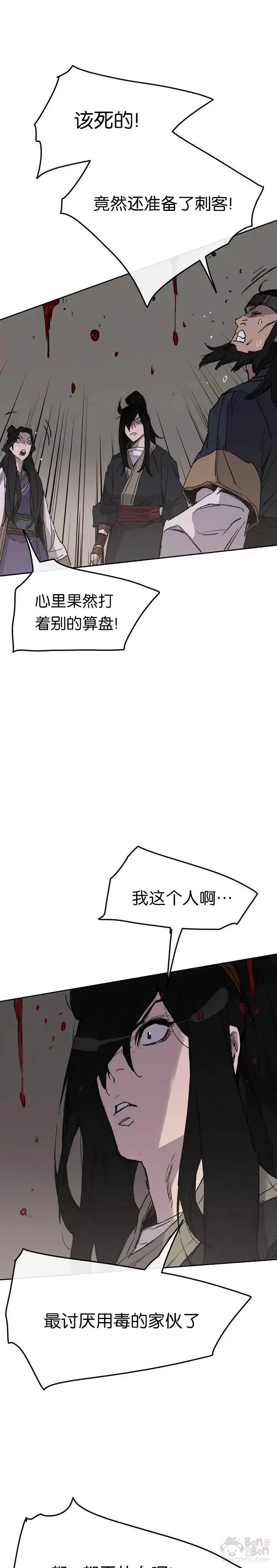 第54话 隐藏的密道12