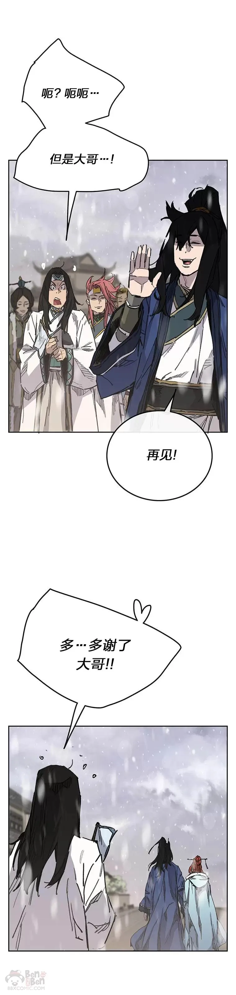 第144话 宋宇文的强大44