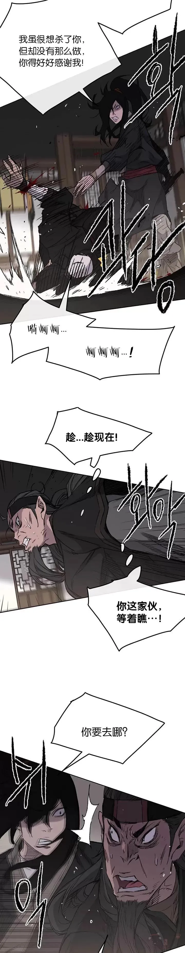 第36话 正天五剑团7