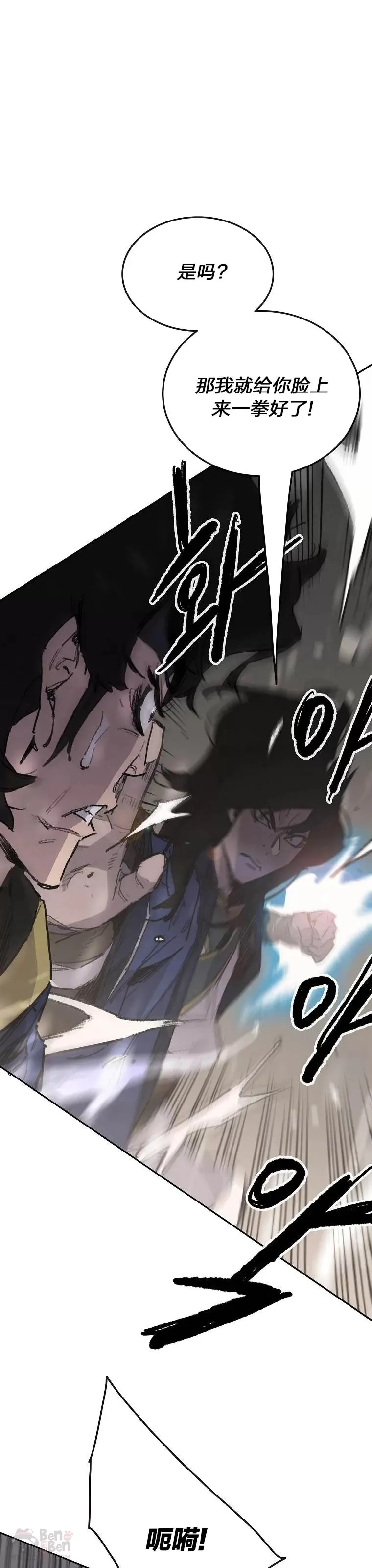 第144话 宋宇文的强大26