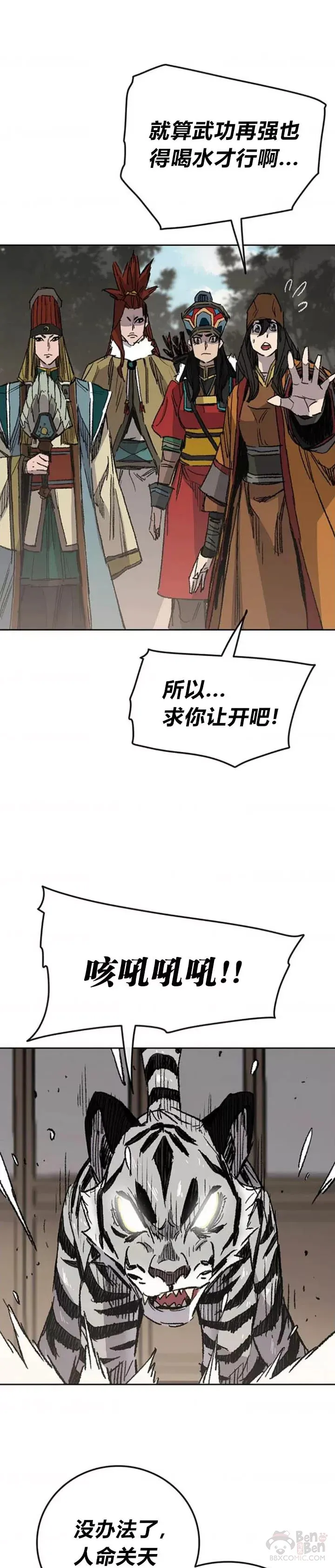 第126话 天魔连思慧40