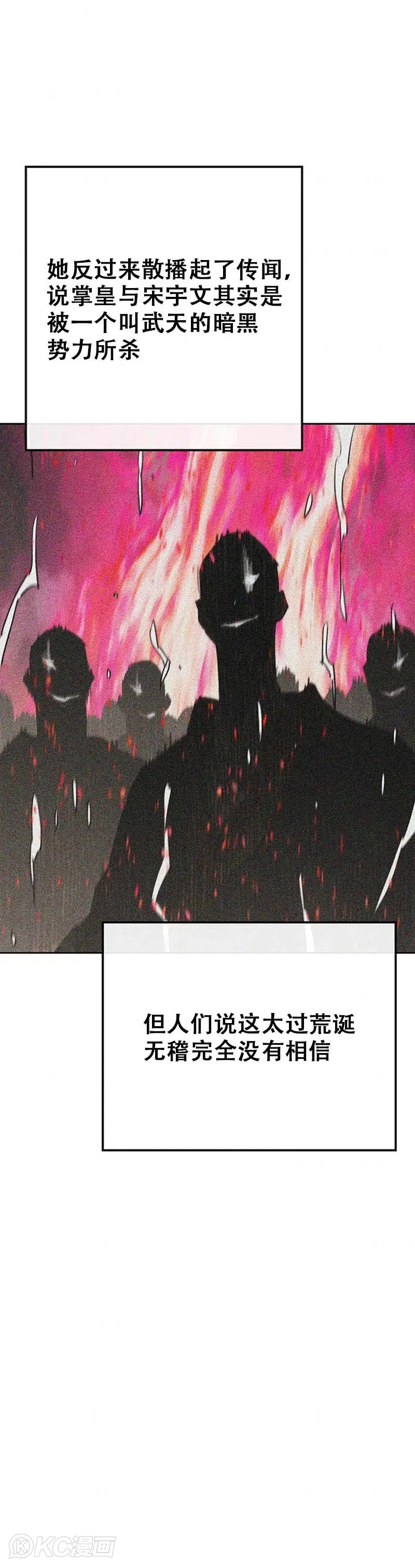 第155话 莲思慧的苦恼24