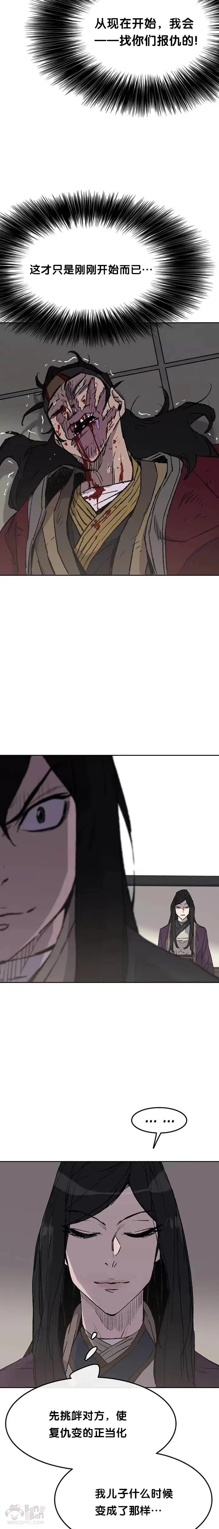 第48话 目无尊长?!23