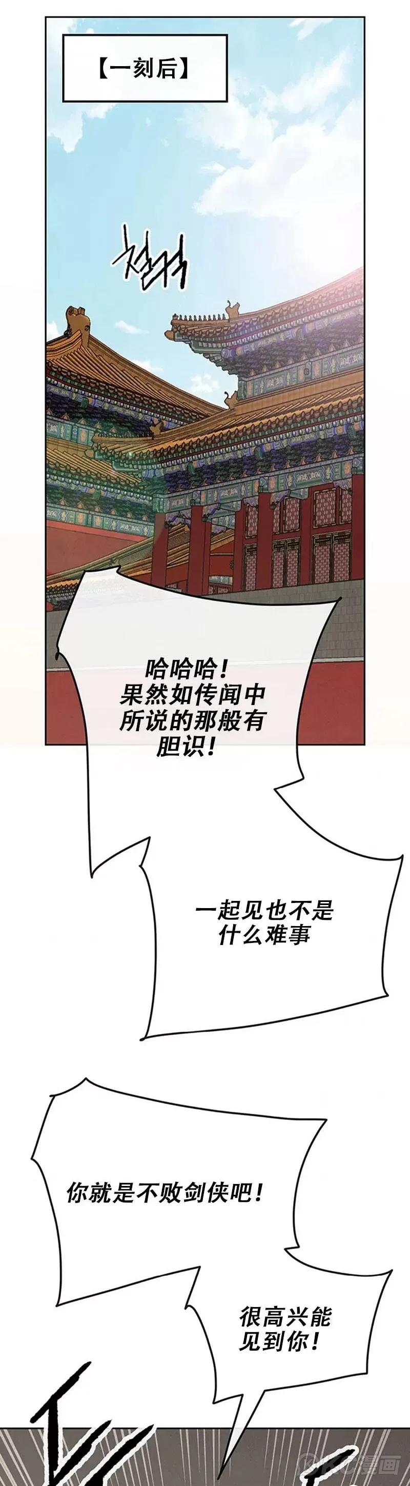 第165话 做官的条件17