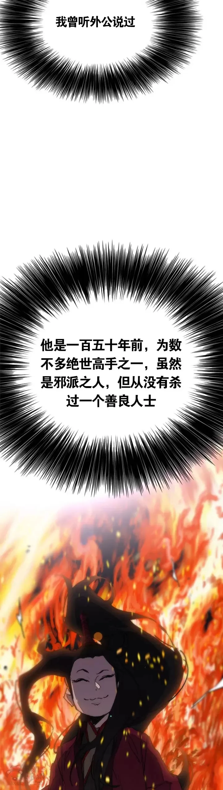 第137话 魔童老齐12