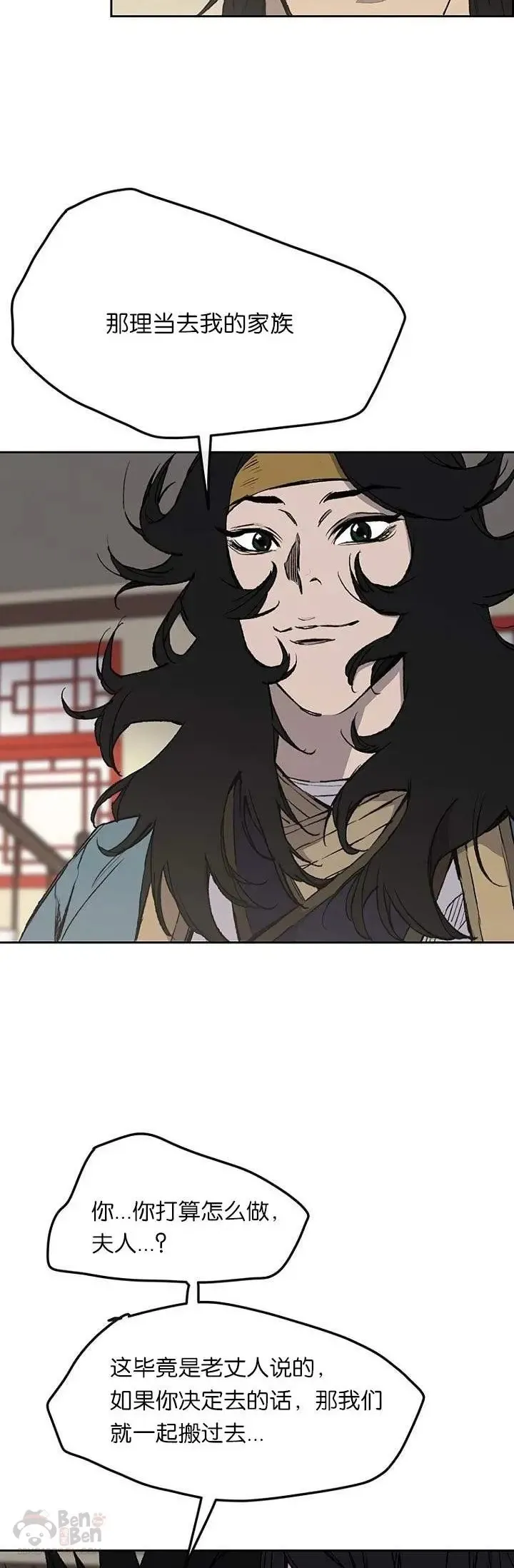 第33话 新的领悟8