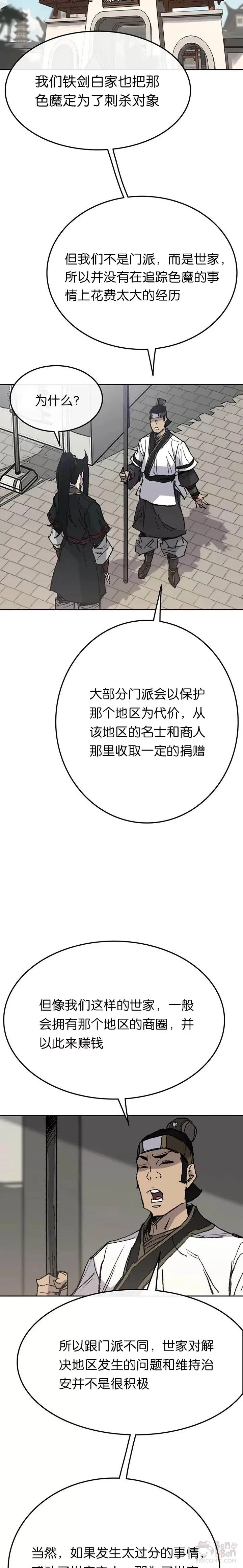 第60话 合肥的色魔18