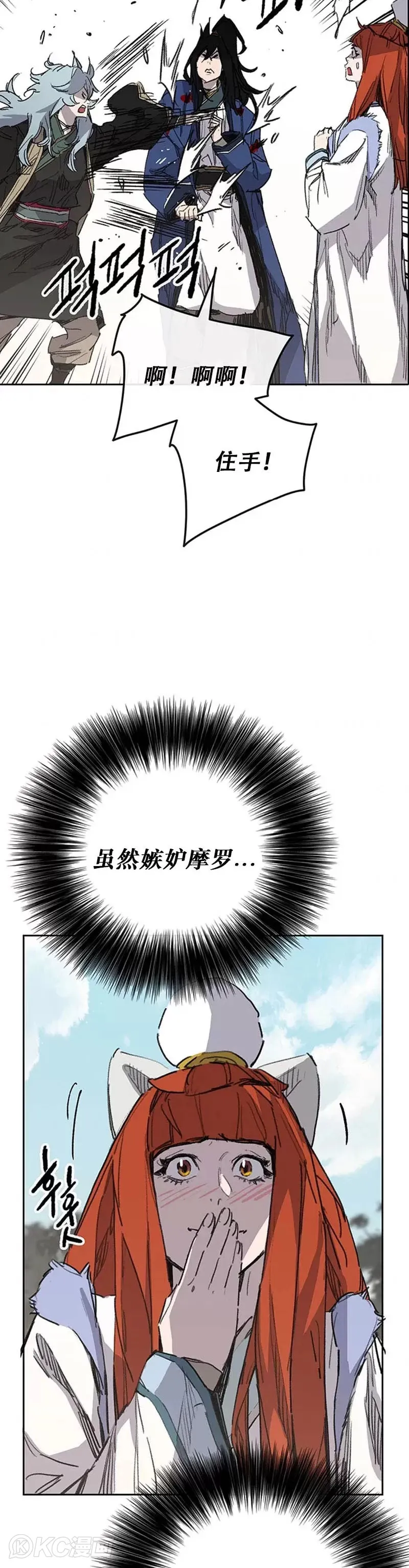 第164话 前往紫禁城21