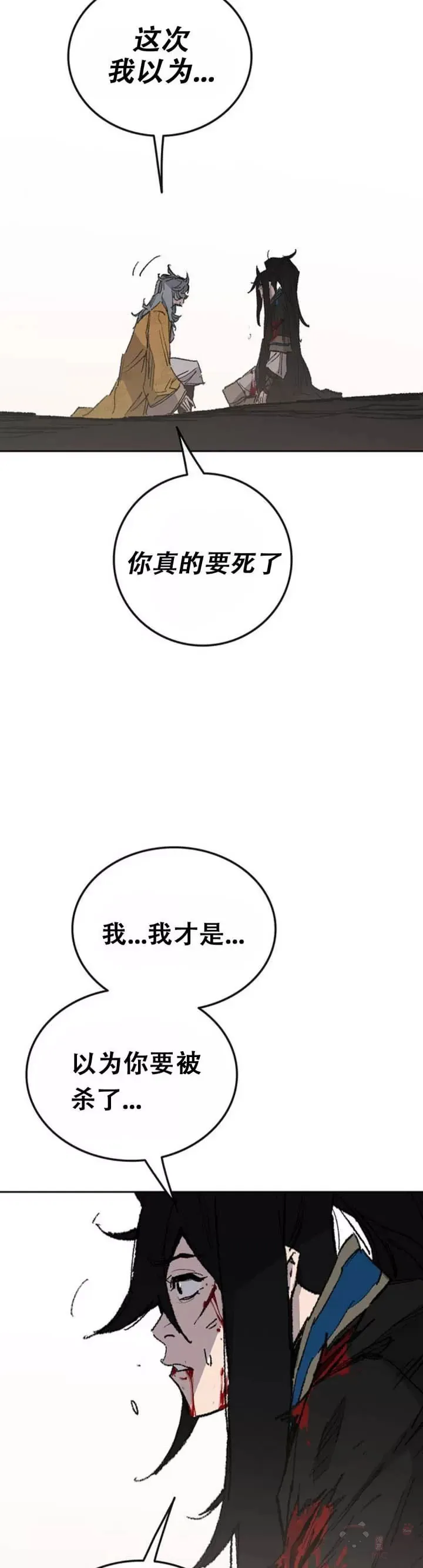 第112话 师妹不见了？28