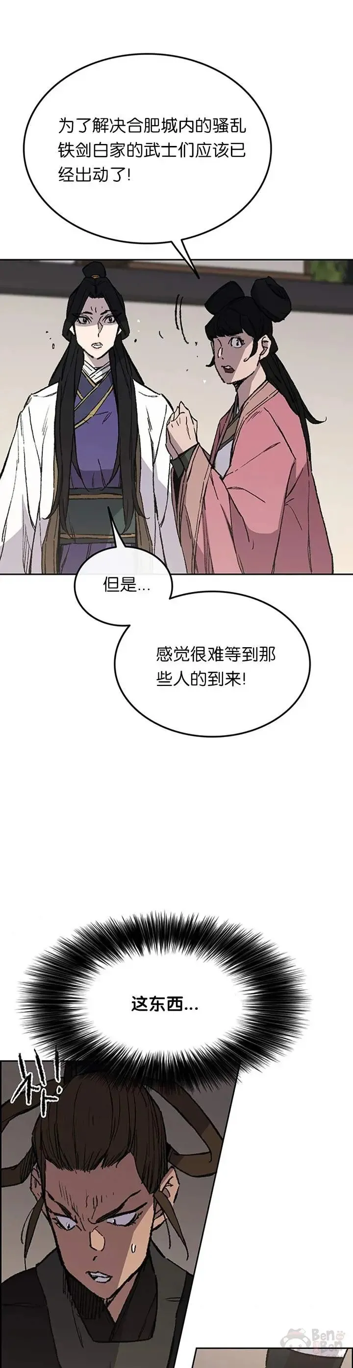第93话 天魔轮15