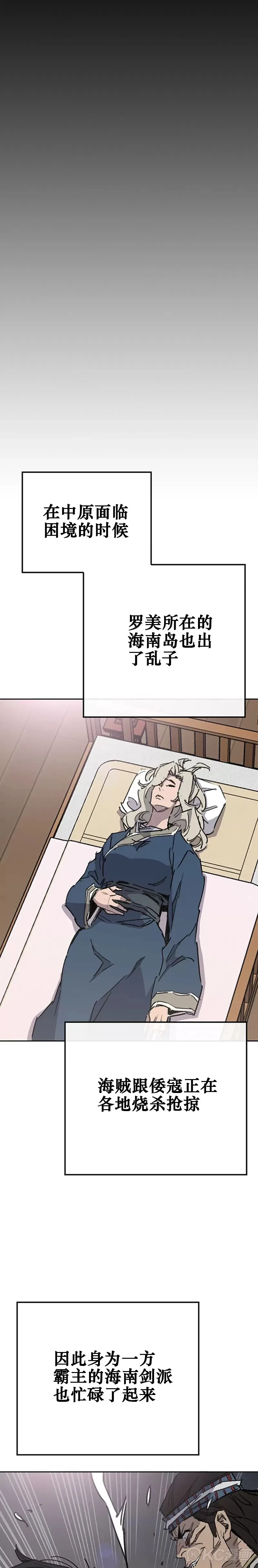 第176话 埋下祸根16