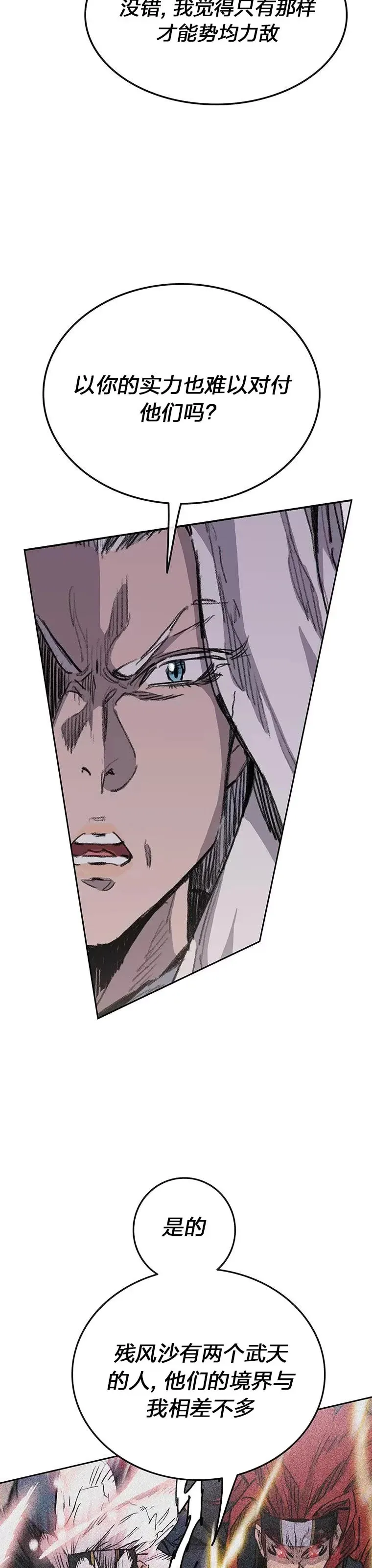 第147话 真相大白33