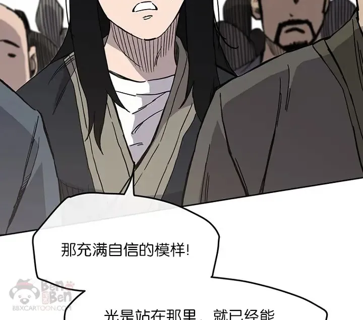 第19话 掌皇白尚云49