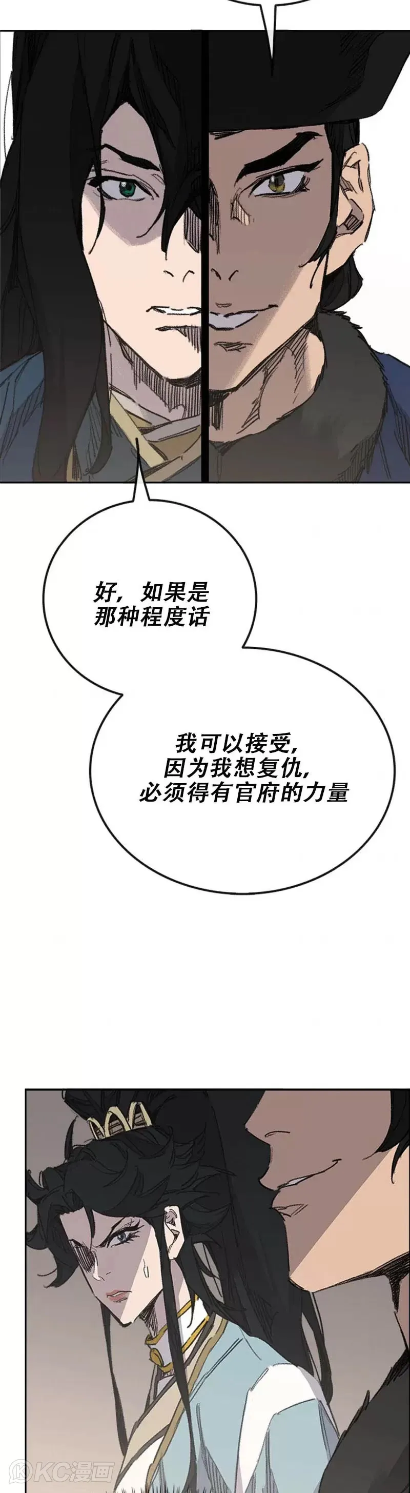 第165话 做官的条件42