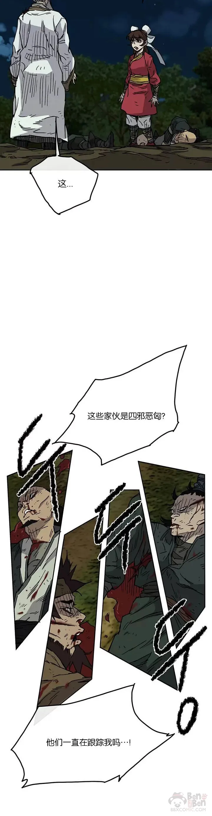 第06话 脱胎换骨19