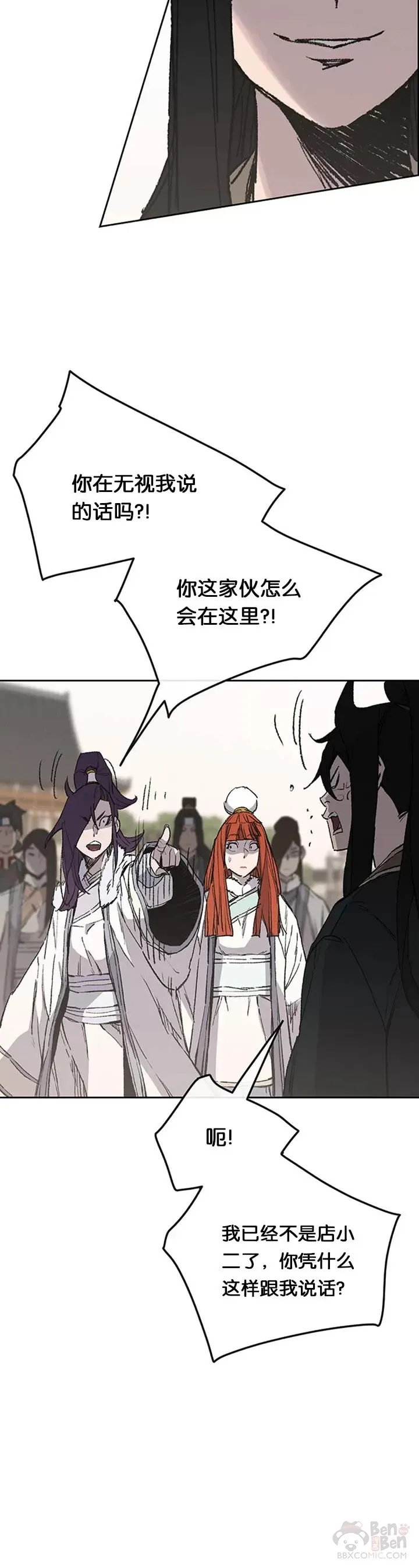 第91话 被劫走的若雪7