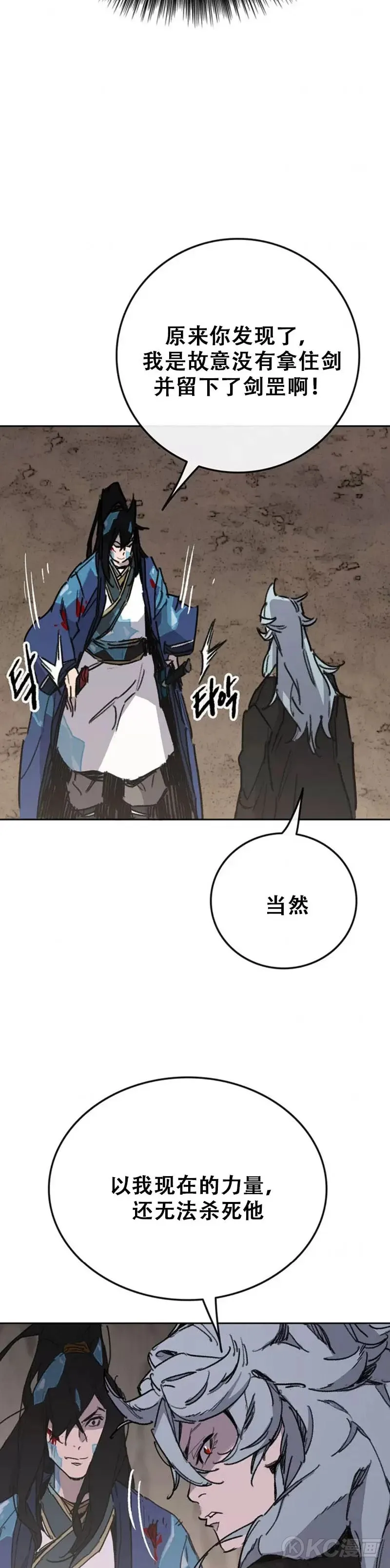 第160话 宇文的计谋21