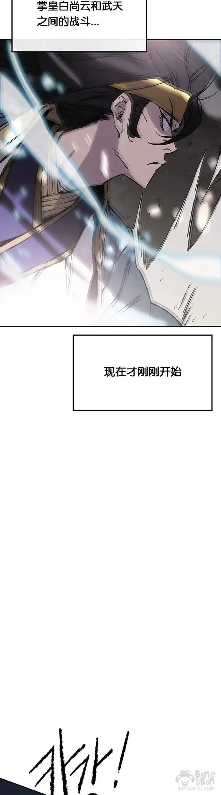 第90话 抵达正侠盟16