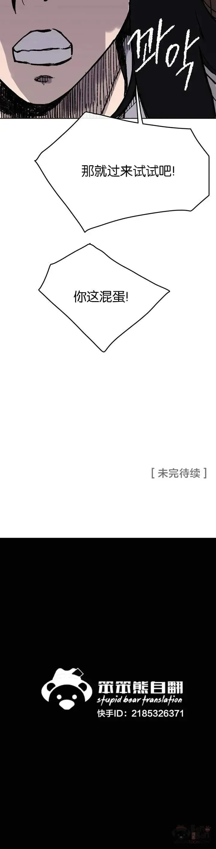 第11话 狐假虎威34