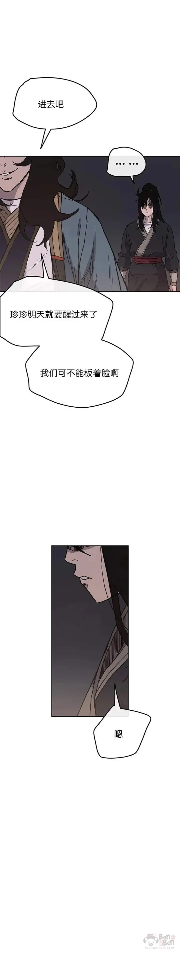 第31话 世上恶人太多37