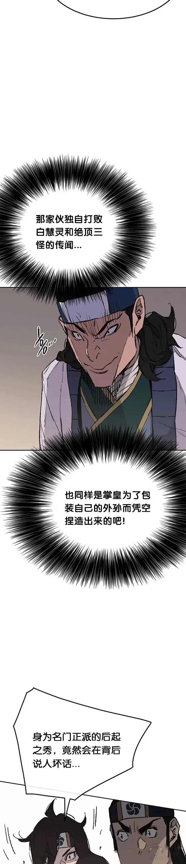 第94话 剑皇11
