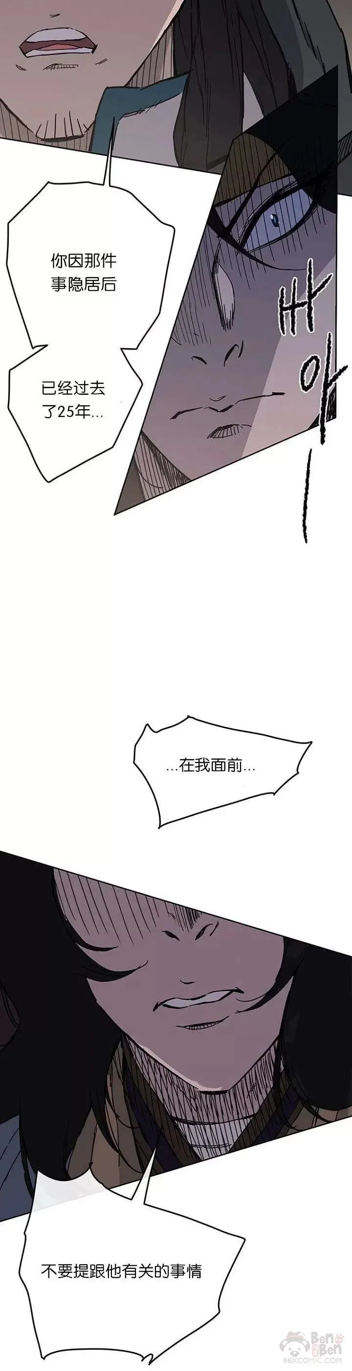 第20话 妖毒魔郎6