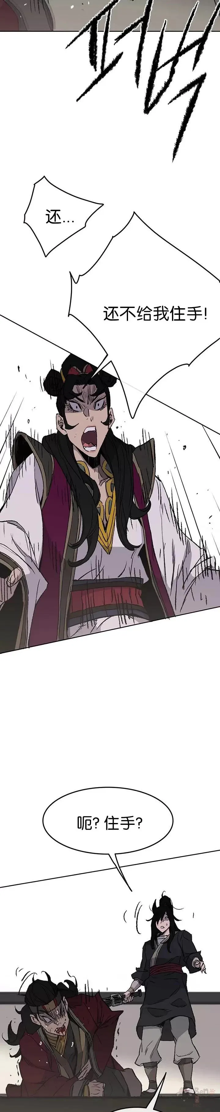 第48话 目无尊长?!16