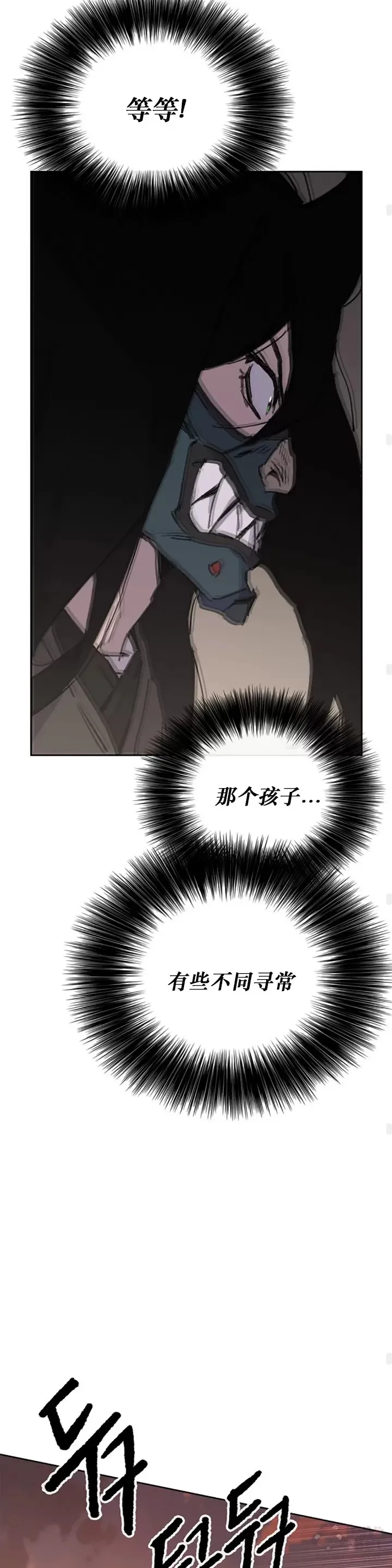 第136话 竟敢无视我!23